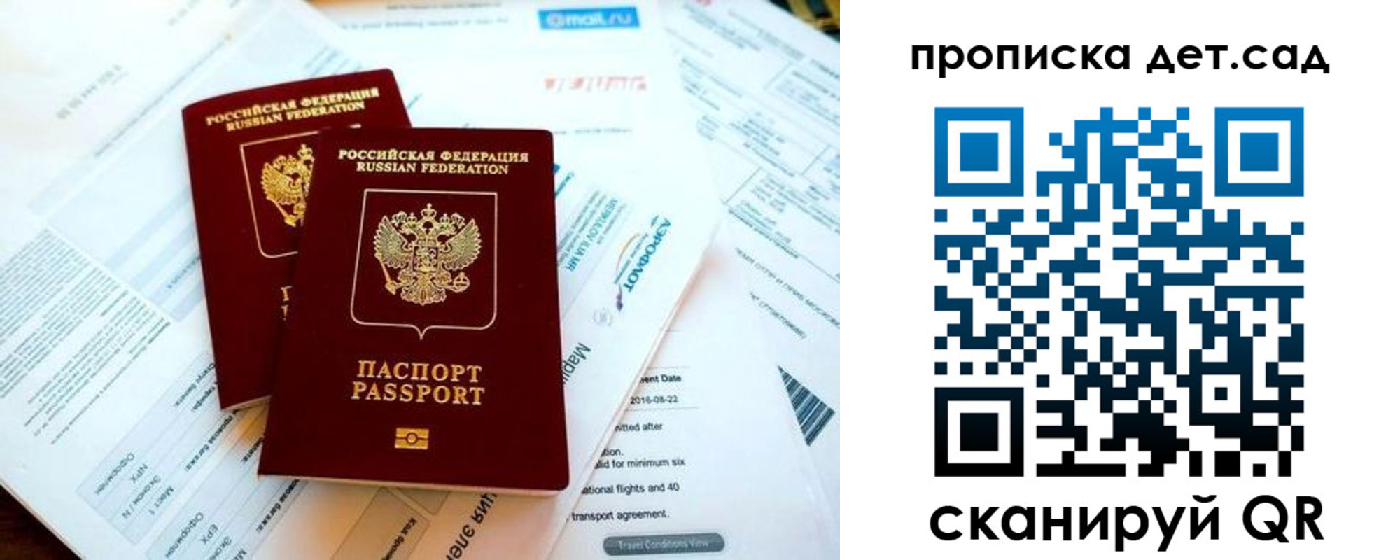 прописка для военкомата в Петровске