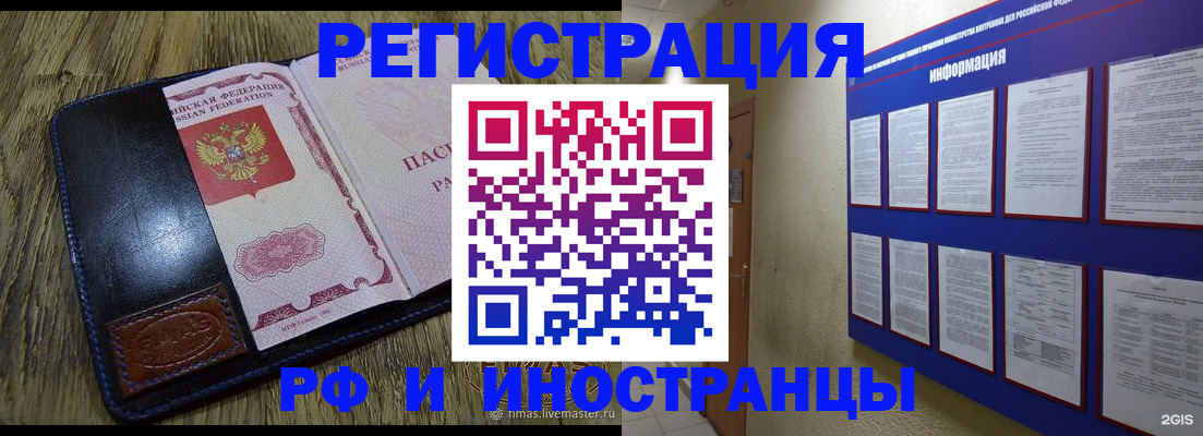 временная регистрация для школы в Петровске