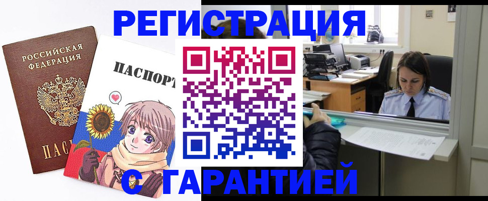 прописка для кредита в Петровске