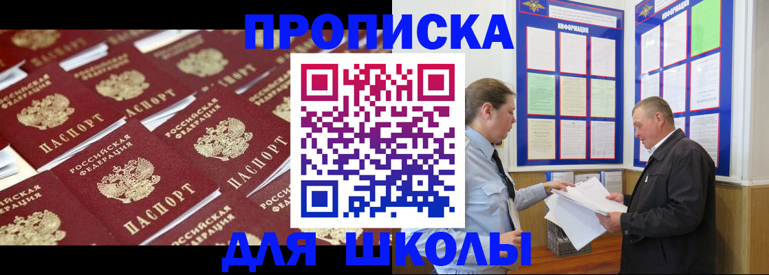 прописка от собственника в Петровске