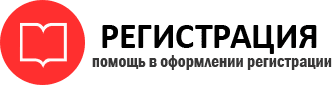 прописка в Петровске id810809